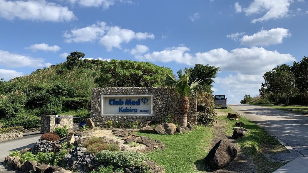 ClubMed Kabira Beach en Okinawa