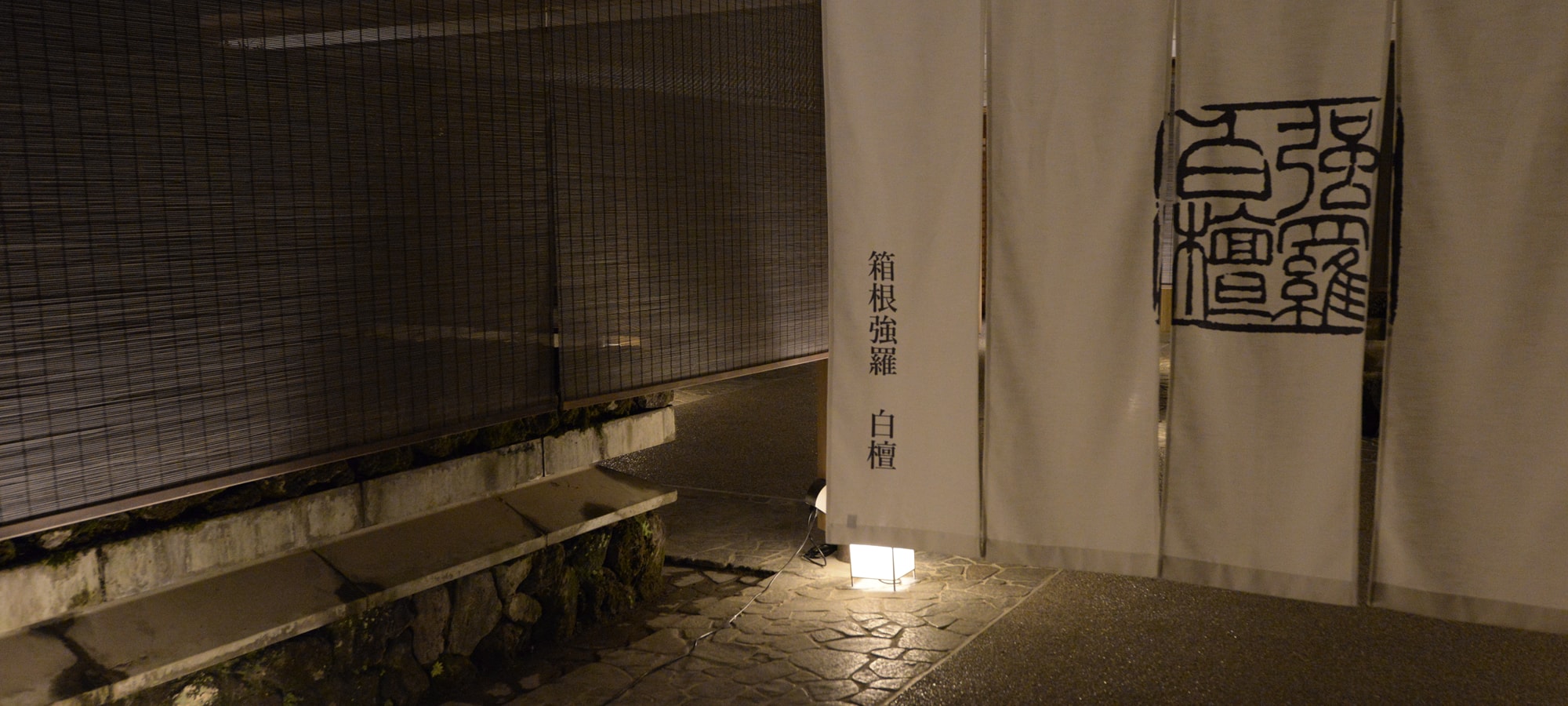 Gora Byakudan en Hakone